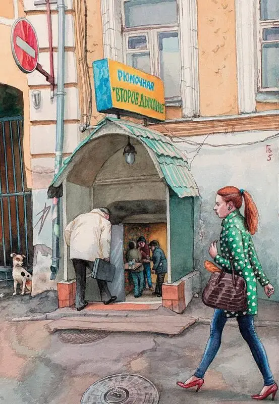 Алёна Дергилёва Рюмочная Второе дыхание фрагмент Акварель 2016 Алёна - фото 6
