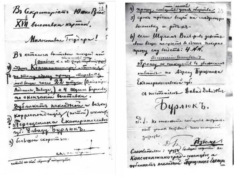 В годы учёбы в Одесском художественном училище художник много путешествует - фото 26