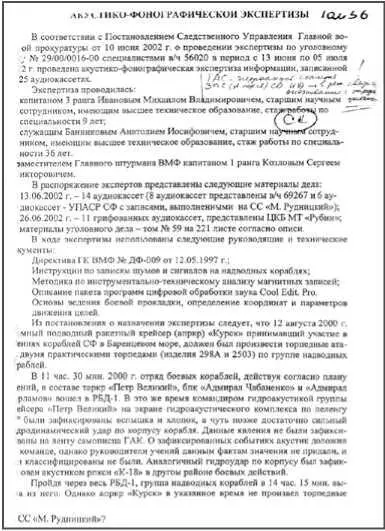 Заключение Лист 1 В заключении этой экспертизы специализация экспертов - фото 53