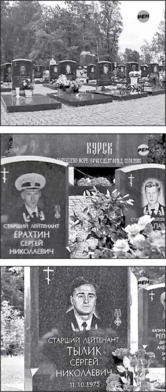 Могилы 32 членов экипажа на Серафимовском кладбище в СанктПетербурге На - фото 86