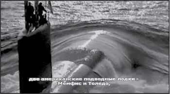 На учениях будут присутствовать две американские подводные лодки Мемфис и - фото 111