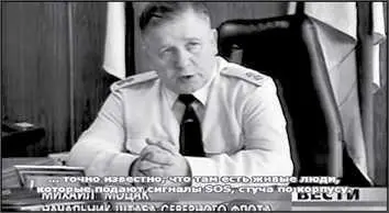 Вицеадмирал Моцак один из ответственных за маневры сообщает новости дающие - фото 123