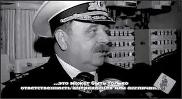 В СМИ рождается новая теория о том что подводники не должны были выжить чтобы - фото 128