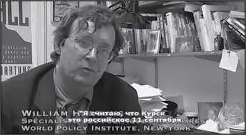 Уильям Хартунг эксперт ньюйоркского Института мировой политики Я считаю - фото 151