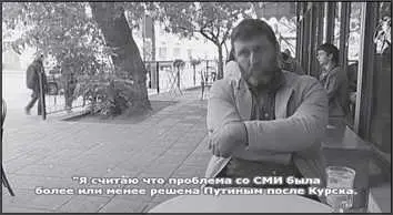 Сергей Пархоменко главный редактор журнала Итоги Я считаю что проблема со - фото 157