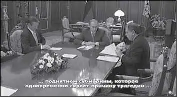 Тайна гибели Курска хорошо охраняется Правительство нашло выход из ситуации - фото 162