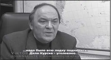 Виктор Баранец журналист Комсомольской правды Я считаю что все было - фото 164
