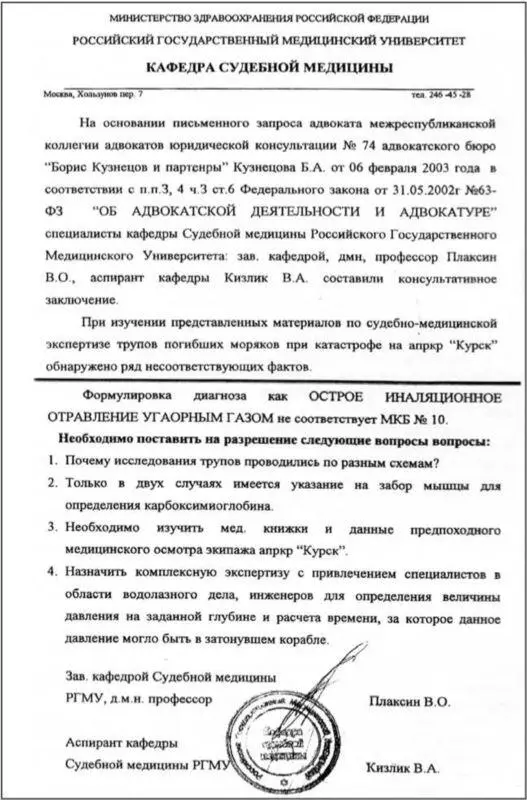 Приложение 10 Заключение эксперта А А Леонтьева Приложение - фото 213