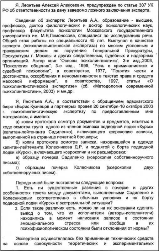 Приложение 11 Стенограмма передачи Человек и закон телекомпании ОРТ на - фото 214