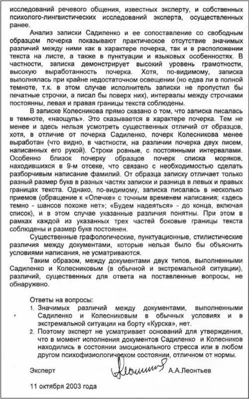 Приложение 11 Стенограмма передачи Человек и закон телекомпании ОРТ на - фото 215