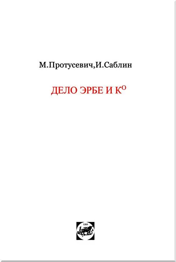 I Шифр двойного обозначения Тов Костин обратился шифровальщик к - фото 2