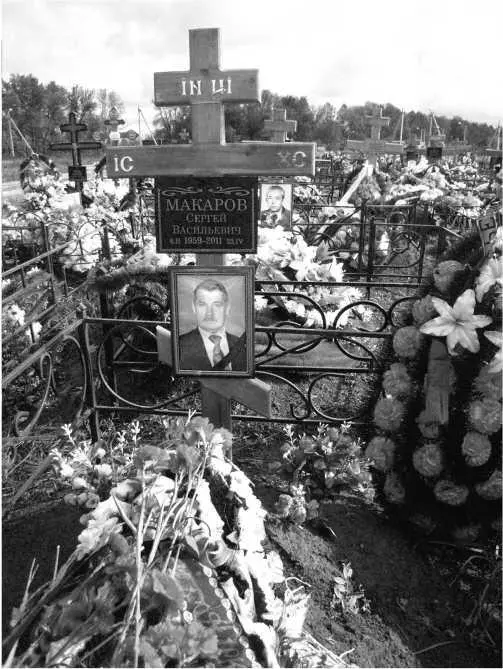 Могила подполковника Макарова С Для меня в этом не было ничего удивительного - фото 22