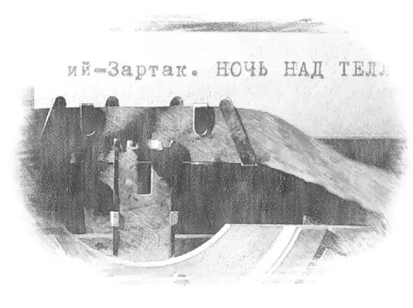 О художественных достоинствах книги много распространяться не станем отметим - фото 11