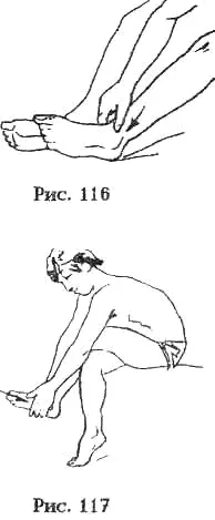 Стопу и голеностопный сустав можно массировать и в положении показанном на - фото 235