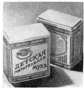 Детская питательная мука Детская питательная мука приготовленная из - фото 320