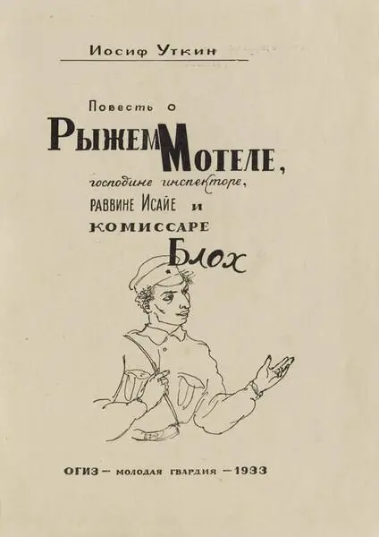 ГЛАВА ПЕРВАЯ ДО БЕЗ ЦАРЯ И НЕМНОГО ПОСЛЕ И дед и отец работали А чем он - фото 4