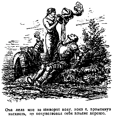 Как приятен покой и отдых Но полного покоя полного счастья в нашей жизни - фото 25