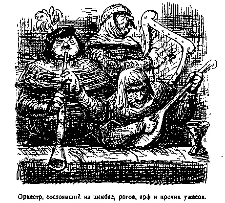 Когда музыка смолкла священник стоявший позади королевского стола произнес - фото 32