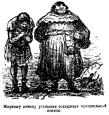 Внезапно мы наткнулись на любопытное происшествие Из леса выскочила нам - фото 47