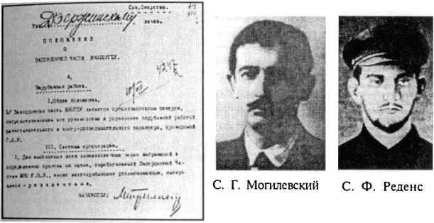 Положение о закордонной части И НО СО О ГПУ основополагающий документ - фото 14