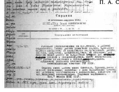 Автобиография П А Судоплатова написанная собственноручно в середине 20х - фото 36