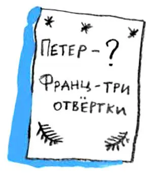 А вот что Франц подарит Габи в этом году Тут надо хорошенько подумать В - фото 3