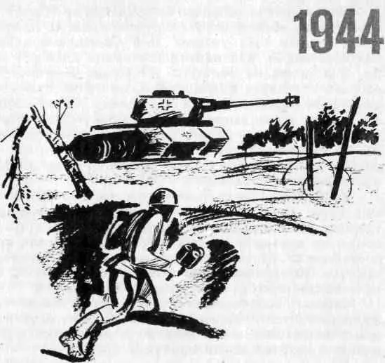 Мокроступы Лето 1944 года 15я Сивашская стрелковая дивизия встретила в - фото 32