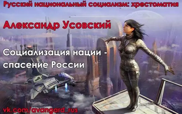 Если каждый за себя то никто за всех Сегодняшняя атомизация русского - фото 11