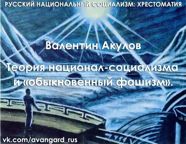 Еще в ХVII веке один очень умный еврей Борух Спиноза пришел к заключению что - фото 13