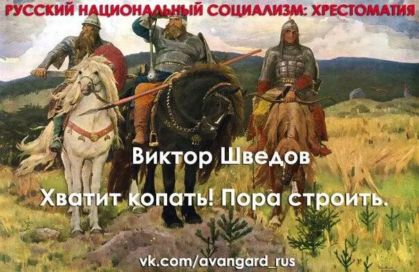 Организация без идеологии на современном Русском называется тусовкой Создаётся - фото 16