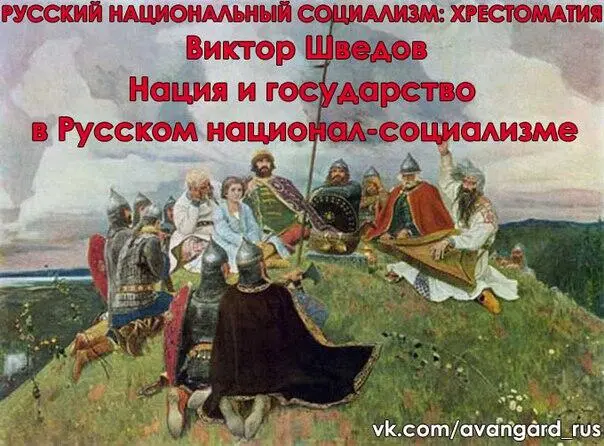 Чего только не было написано о нации и государстве начиная с Платона Сколько - фото 17