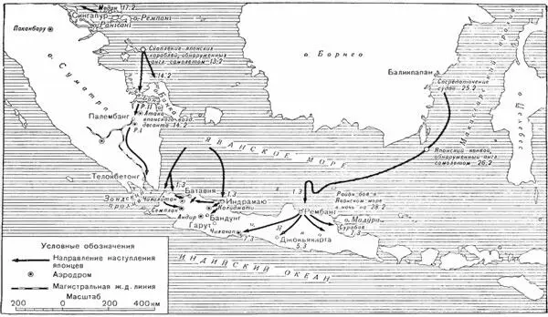 Схема 14 Захват японцами Явы и Суматры февраль март 1942 г К рассвету 1 - фото 12