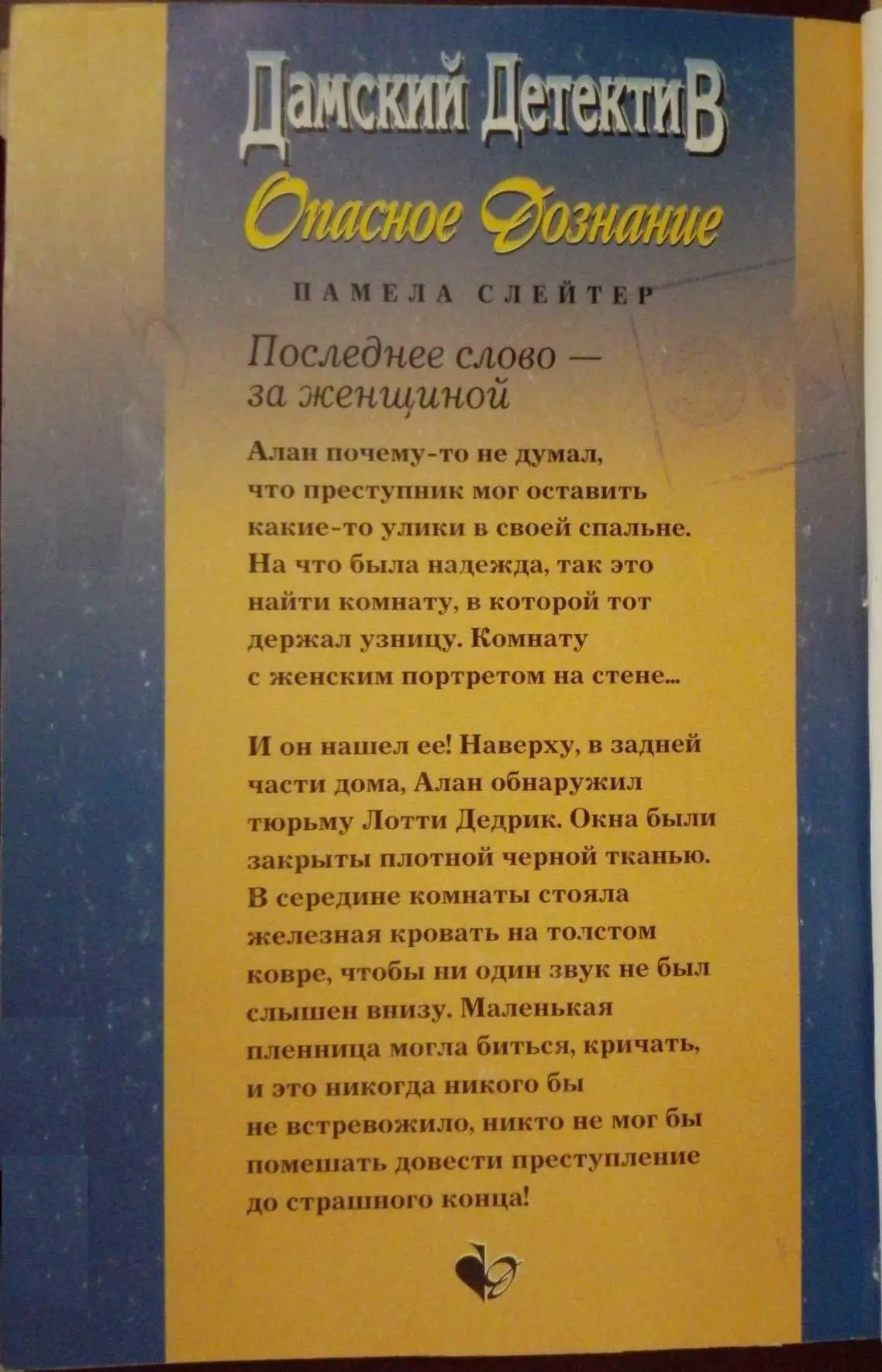 Внимание Текст предназначен только для предварительного ознакомительного - фото 1