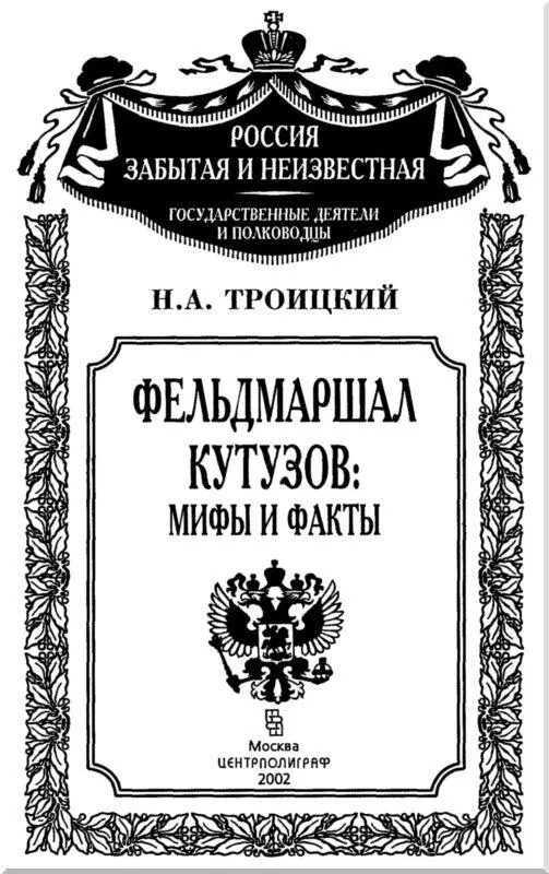 Под общей редакцией предводителя Российского Дворянского Собрания князя А К - фото 1