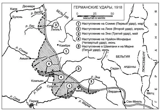 1918 март 23 август 7 Артобстрел Парижа Германская дальнобойная - фото 193