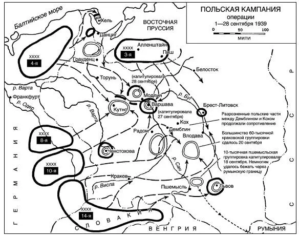 1939 сентябрь 517 Битвы под Варшавой и КутноЛодзьюНа севере левофланговая - фото 209