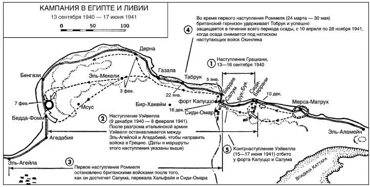1941 апрель 4 Взятие АддисАбебыПовернув на югозапад Каннингем берет - фото 214
