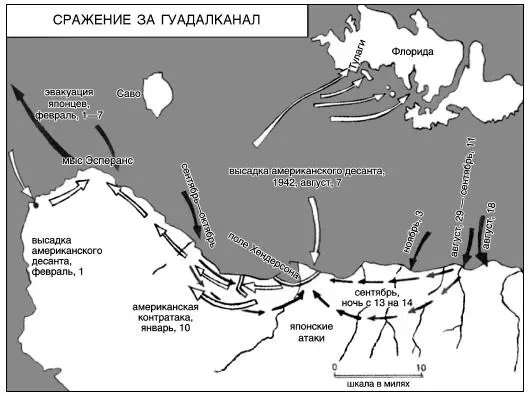1942 сентябрь 15 октябрь 22 Наращивание сил на ГуадалканалеПока над - фото 235