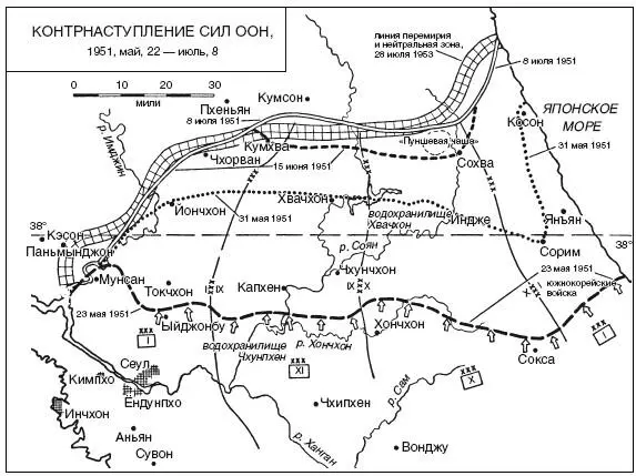 1951 июль август ПереговорыКоммунисты пользуясь преимуществом - фото 260