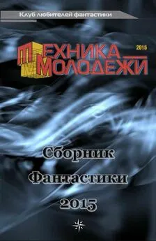 Андрей Анисимов - Клуб любителей фантастики, 2015