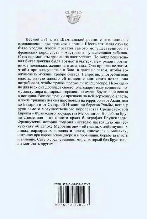 Примечания 1 Морле Morlet MarieThérèse Les noms de personne sur le - фото 13