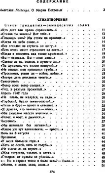Избранное - фото 2