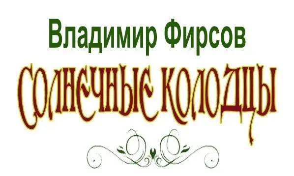 Московский рабочий 1969 Владимир Иванович Фирсов родился на Смоленщине в 1937 - фото 2