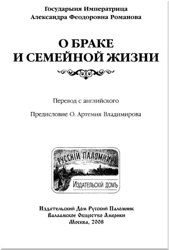 Репродукция изображения Императора и Императрицы около постели новорожденного - фото 1