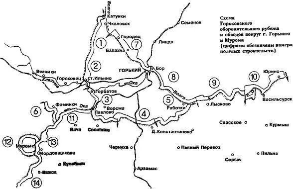 Схема Горьковского оборонительного рубежа Противотанковые рвы о которых - фото 134