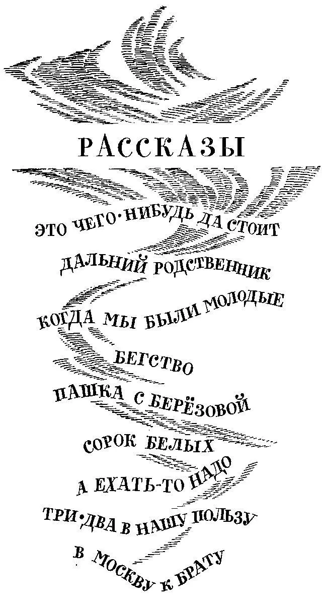 Это чегонибудь да стоит I Вскочил на ноги ошарашенно вглядывался в темноту - фото 1