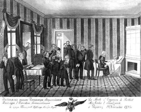 Смерть Александра I Литография Художник неизвестен XIX век Когда - фото 9