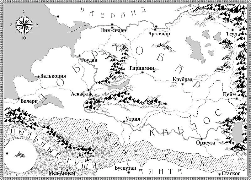 Пролог Великий Круг так называли они его Древние знания древние умения - фото 1