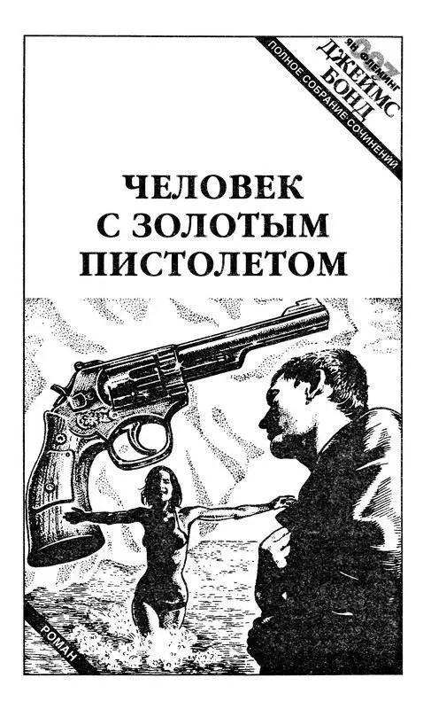1 Чем я могу вам помочь В Секретной службе имеется много такого чего не - фото 5