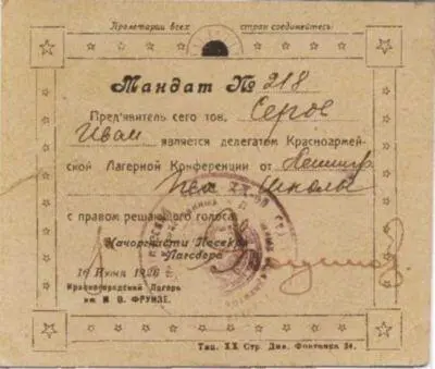 Мандат делегата красноармейской конференции 1926 год Будущий краском 1928 - фото 8
